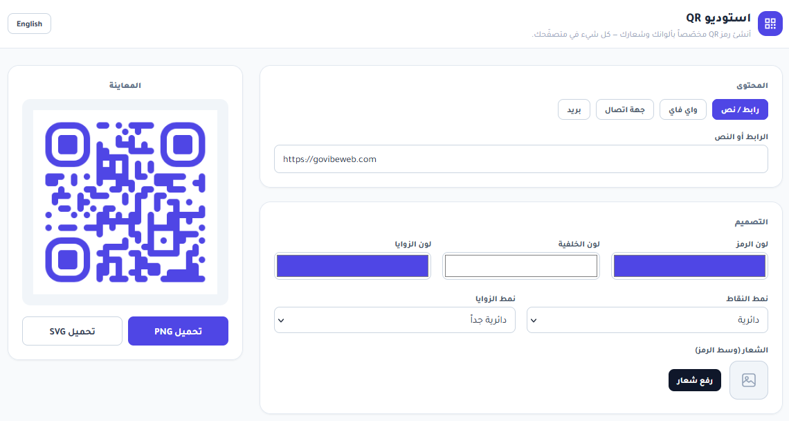 QR Studio