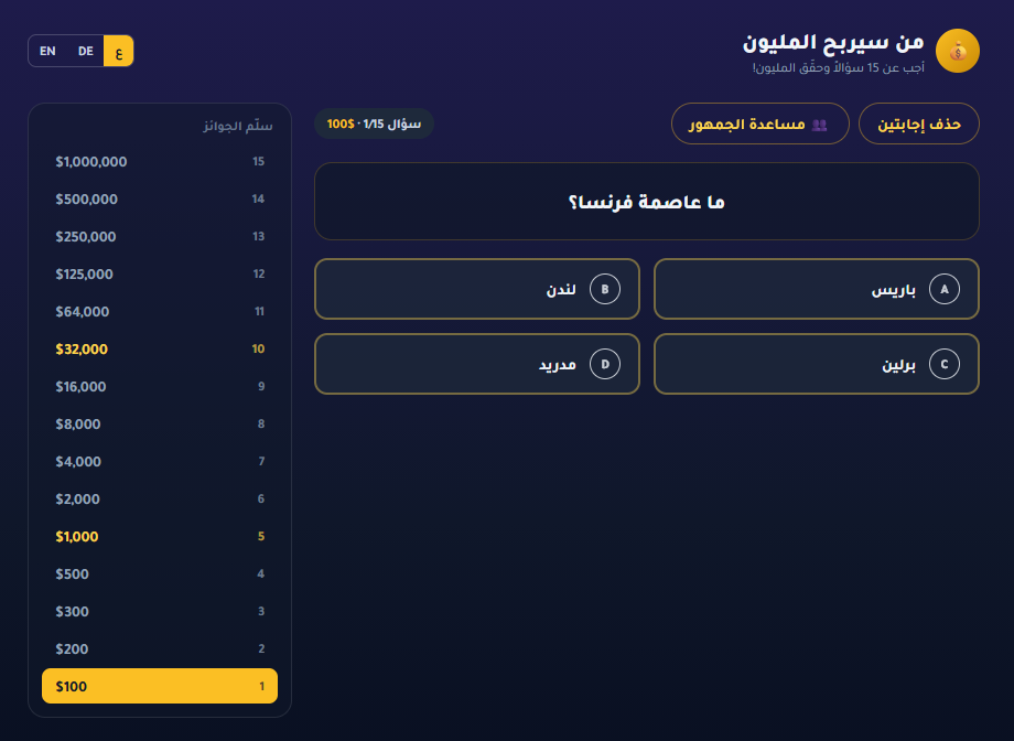 Who Wants to Be a Millionaire